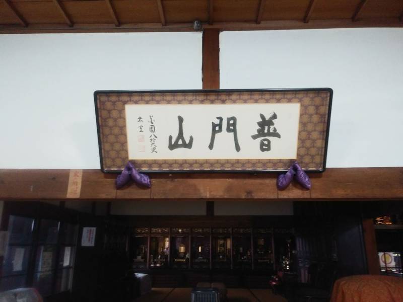 大悲寺,秋田県秋田市旭北寺町4-50