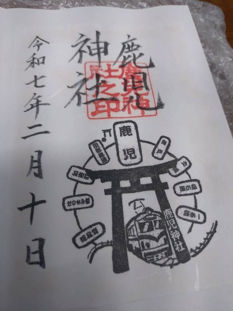 鹿児神社,高知県高知市大津乙3199
