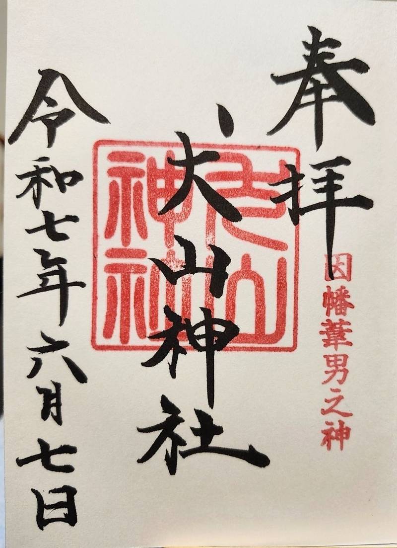犬山神社,鳥取県鳥取市用瀬町宮原275