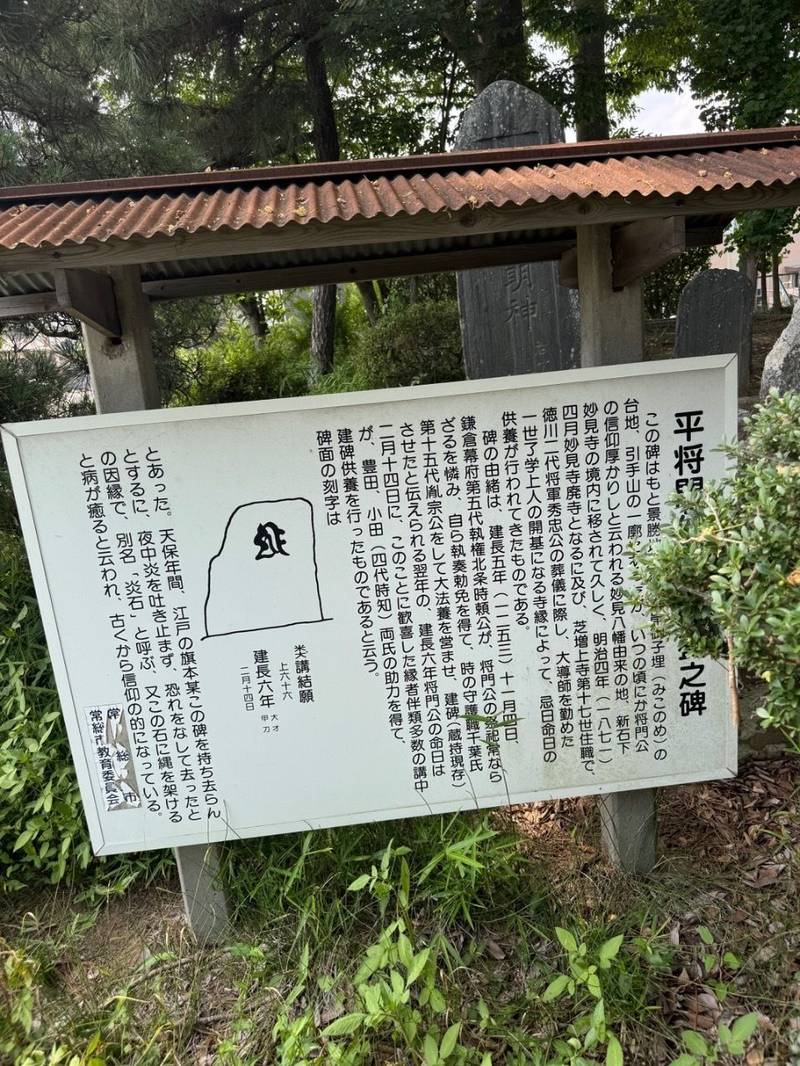 西福寺 (石下大師),茨城県常総市新石下１０３４