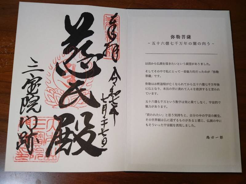 三宝院　醍醐寺塔頭,京都府京都市伏見区醍醐東大路町22