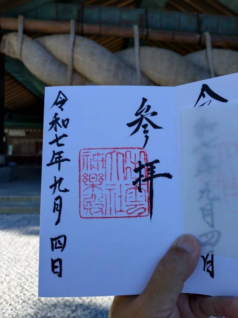 出雲大社神楽殿,島根県出雲市大社町杵築東195