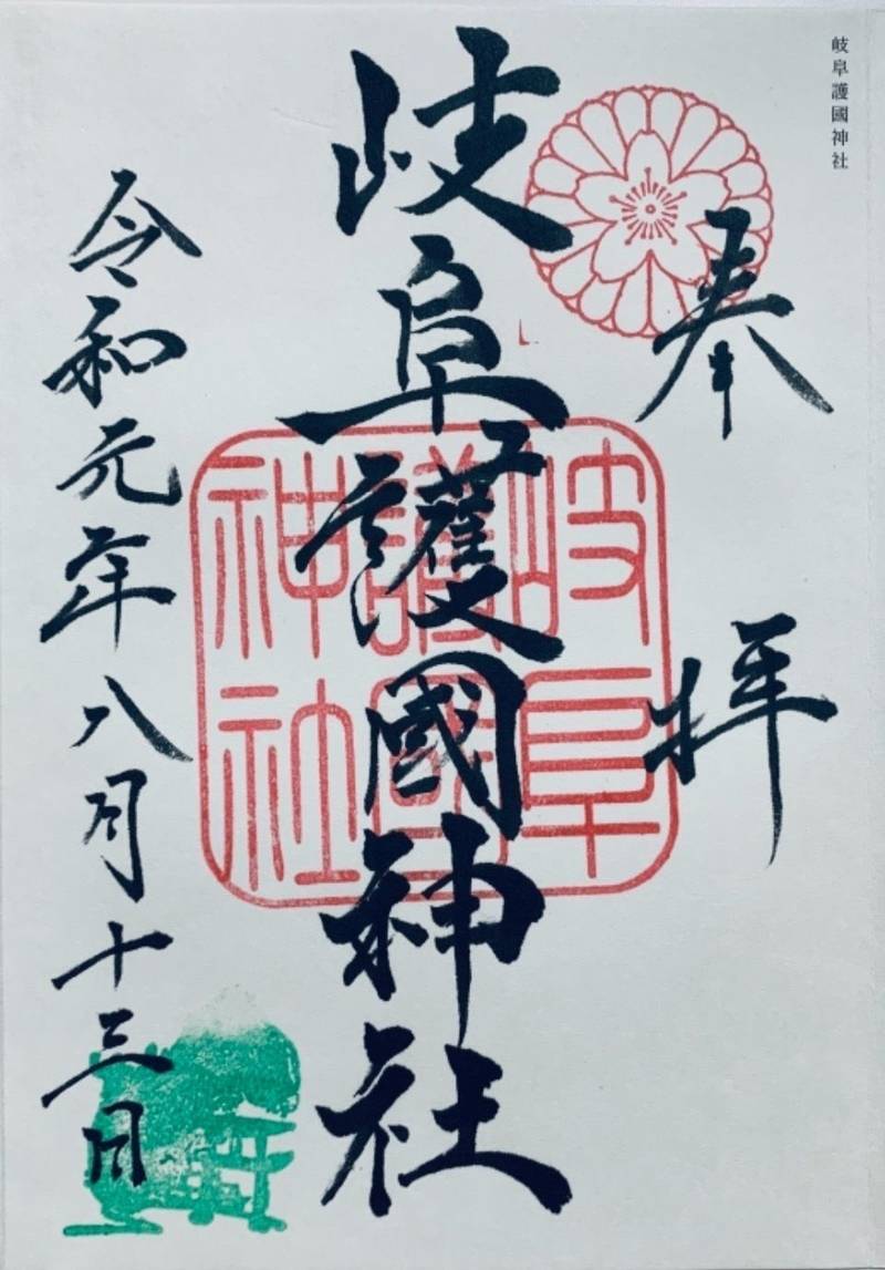 岐阜護國神社の見どころ