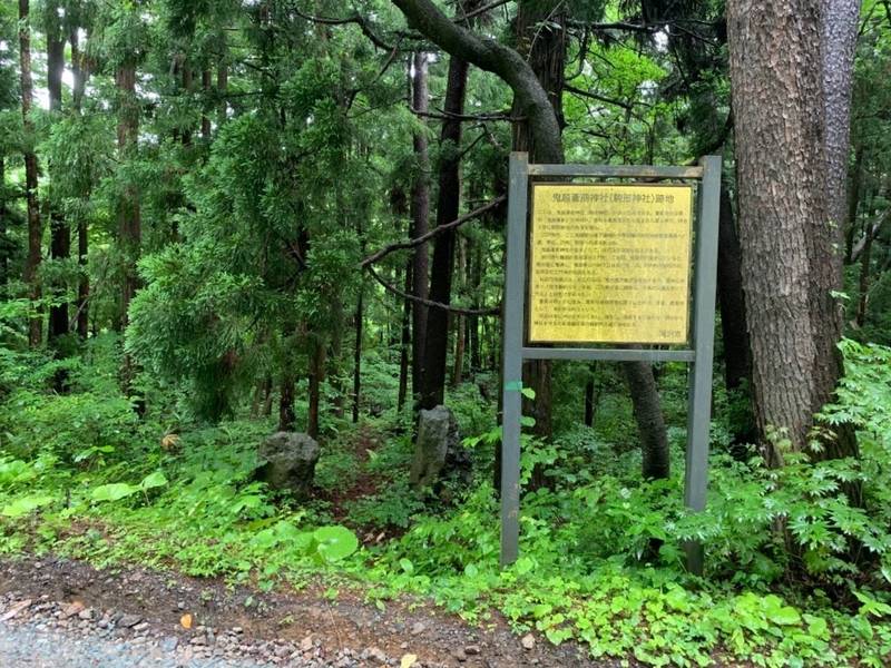 鬼越蒼前神社の御朱印