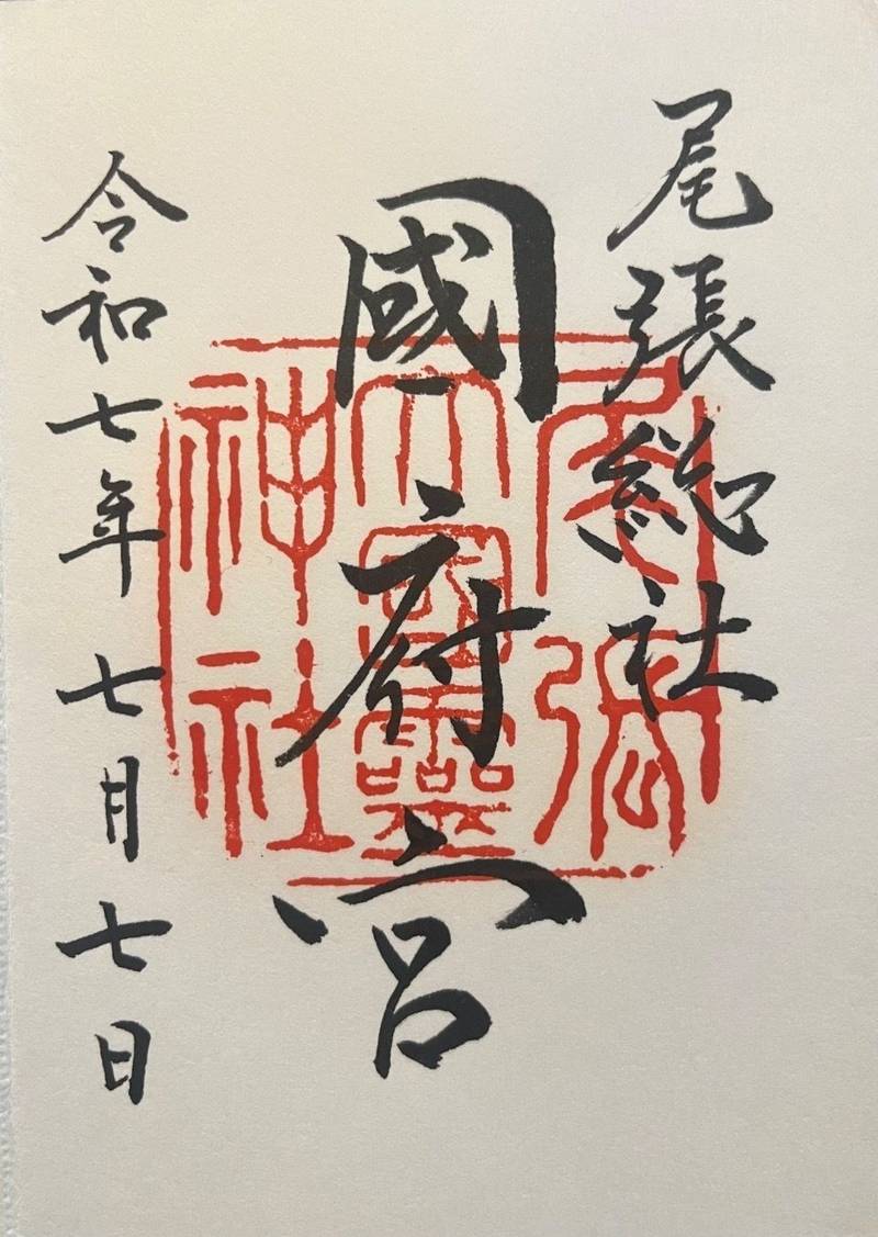 尾張大国霊神社    (国府宮),愛知県稲沢市国府宮1-1-1