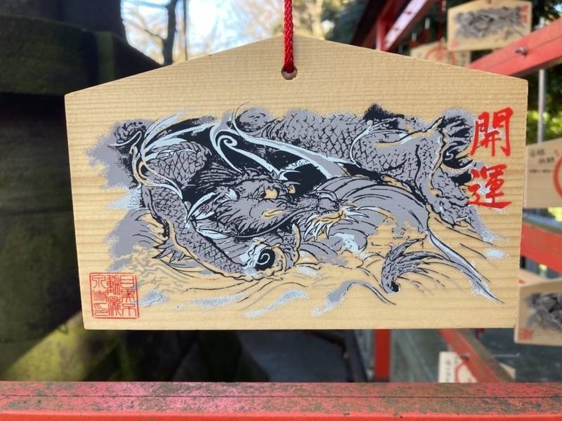 瀧泉寺 目黒不動尊 授与品 目黒区 東京都 Omairi おまいり 瀧泉寺 目黒不動尊 授与品 目黒区 東京都 Omairi おまいり