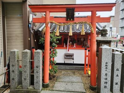 月日神社,見どころ,ボブ