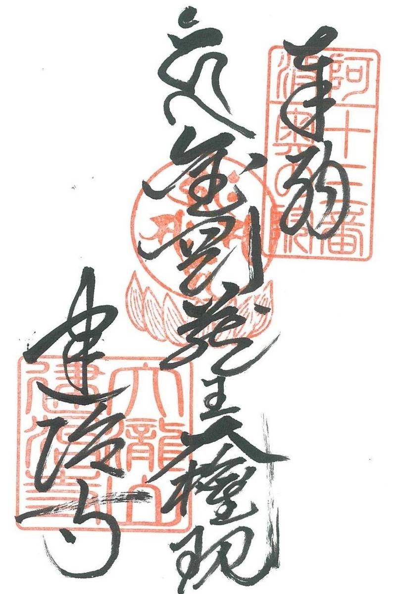 建治寺,徳島県徳島市入田町金治230