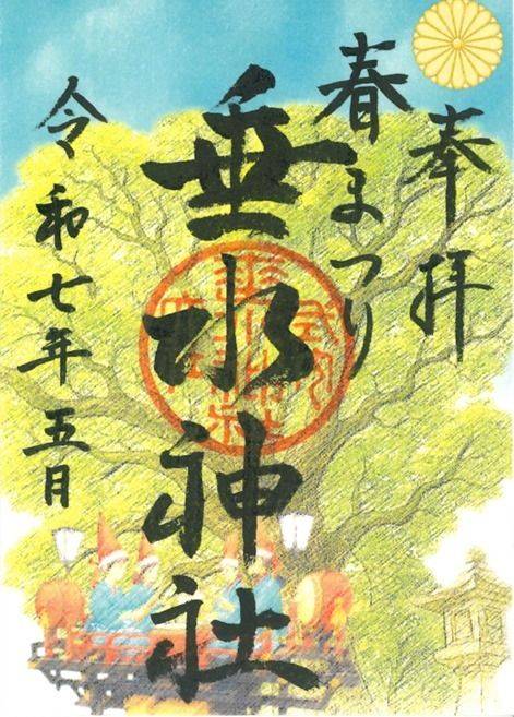 垂水神社,大阪府吹田市垂水町1-24-6