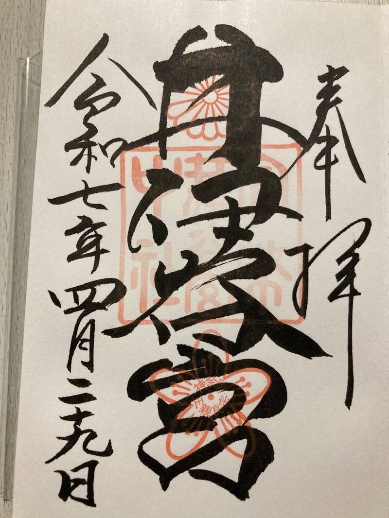 井伊谷宮,静岡県浜松市浜名区引佐町井伊谷1991-1