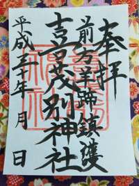 虻田郡喜茂別町の御朱印 神社 お寺 人気ランキング21 Omairi おまいり 虻田郡喜茂別町の御朱印 神社 お寺 人気ランキング21 Omairi おまいり