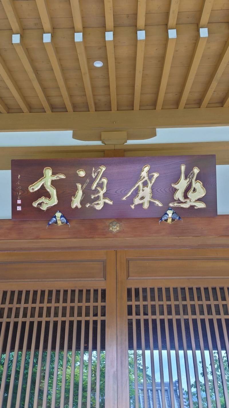 極楽寺,熊本県阿蘇市一の宮町宮地３０３２