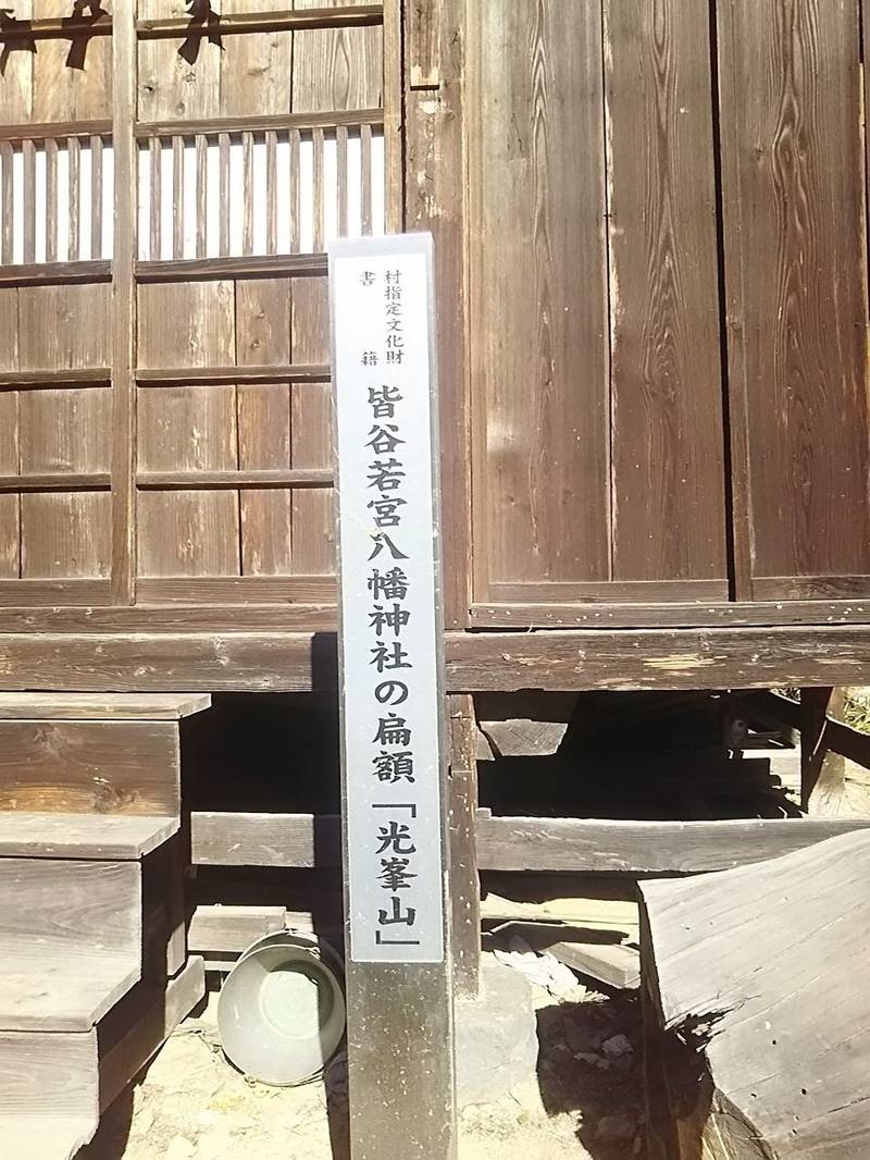若宮八幡神社