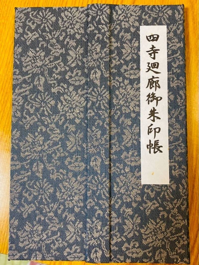 瑞巌寺 御朱印帳 宮城郡松島町 宮城県 Omairi おまいり 瑞巌寺 御朱印帳 宮城郡松島町 宮城県 Omairi おまいり