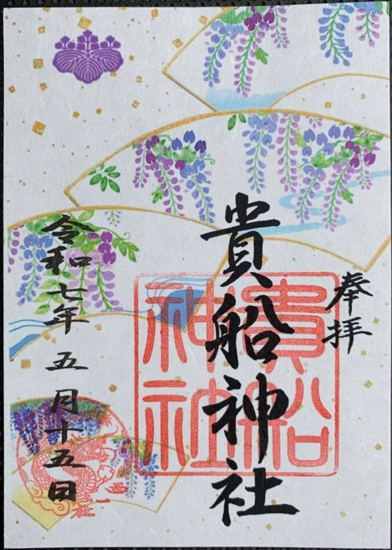 貴船神社,愛知県名古屋市名東区一社3丁目14