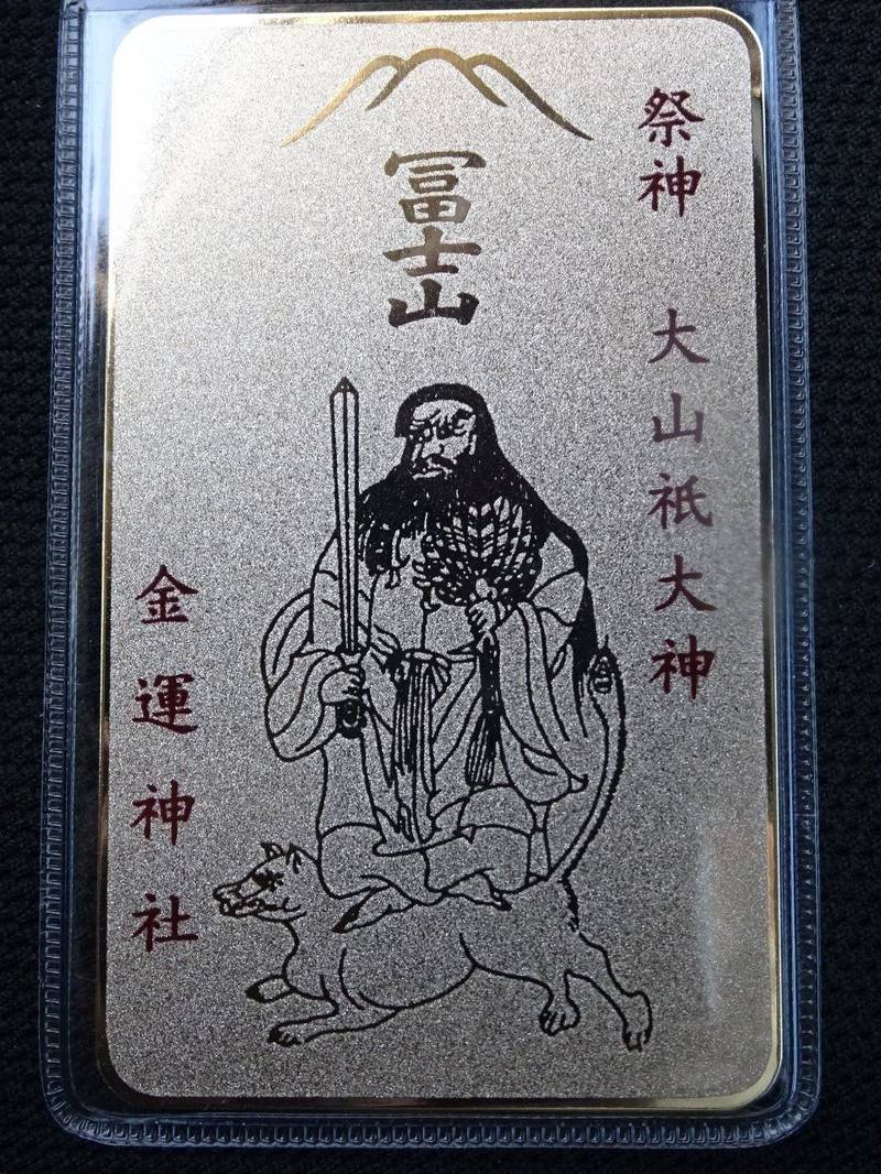 新屋山神社 授与品 富士吉田市 山梨県 Omairi おまいり 新屋山神社 授与品 富士吉田市 山梨県 Omairi おまいり