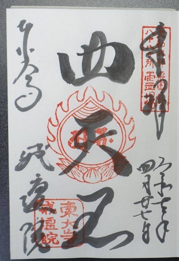 東大寺戒壇院戒壇堂,奈良県奈良市雑司町
