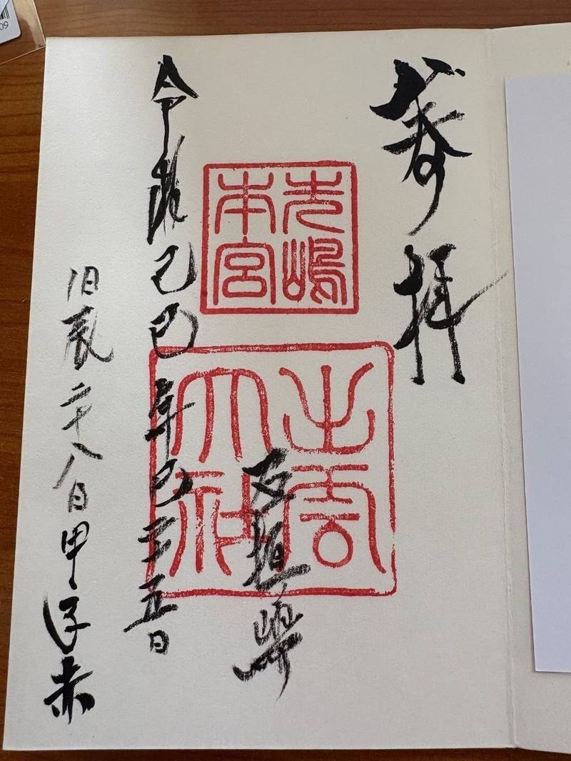 出雲大社先島本宮,沖縄県石垣市白保２１０−３