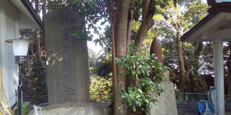 宇気比神社,三重県志摩市浜島町浜島 681番地