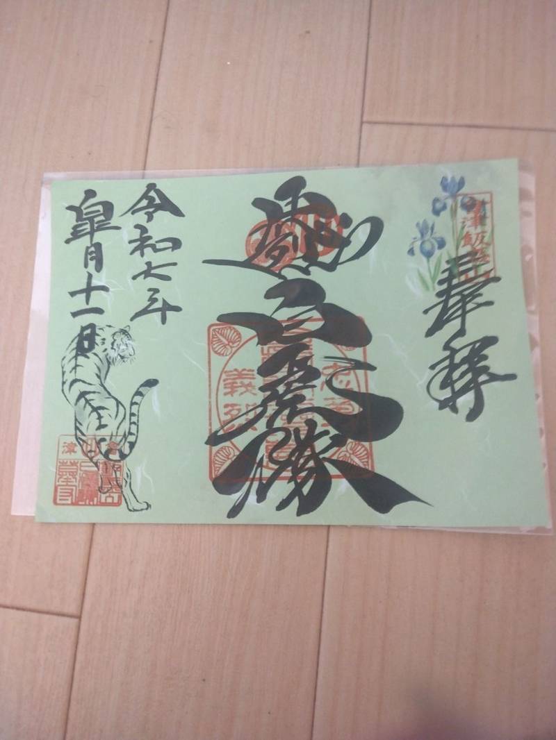 飯盛山,福島県会津若松市一箕町八幡弁天下