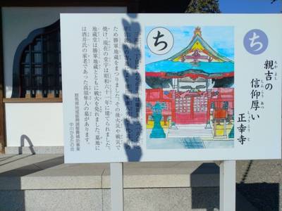 正幸寺,見どころ,ふくちゃん