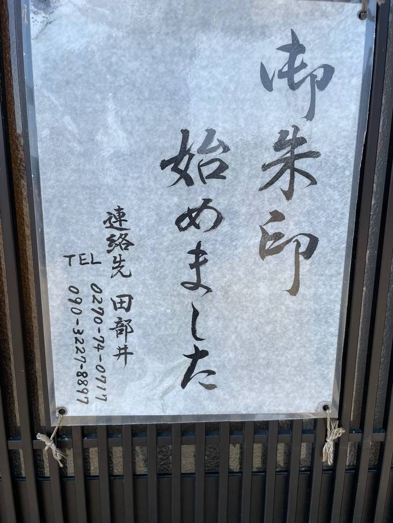 平塚赤城神社,群馬県伊勢崎市境平塚1163-1