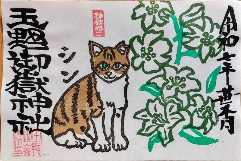 玉野御嶽神社,愛知県春日井市玉野町1661