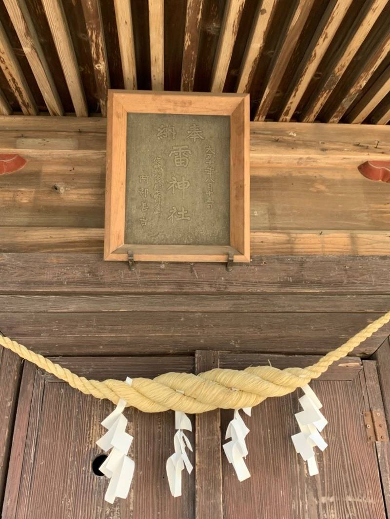 蒲町雷神社,宮城県仙台市若林区蒲町21-29