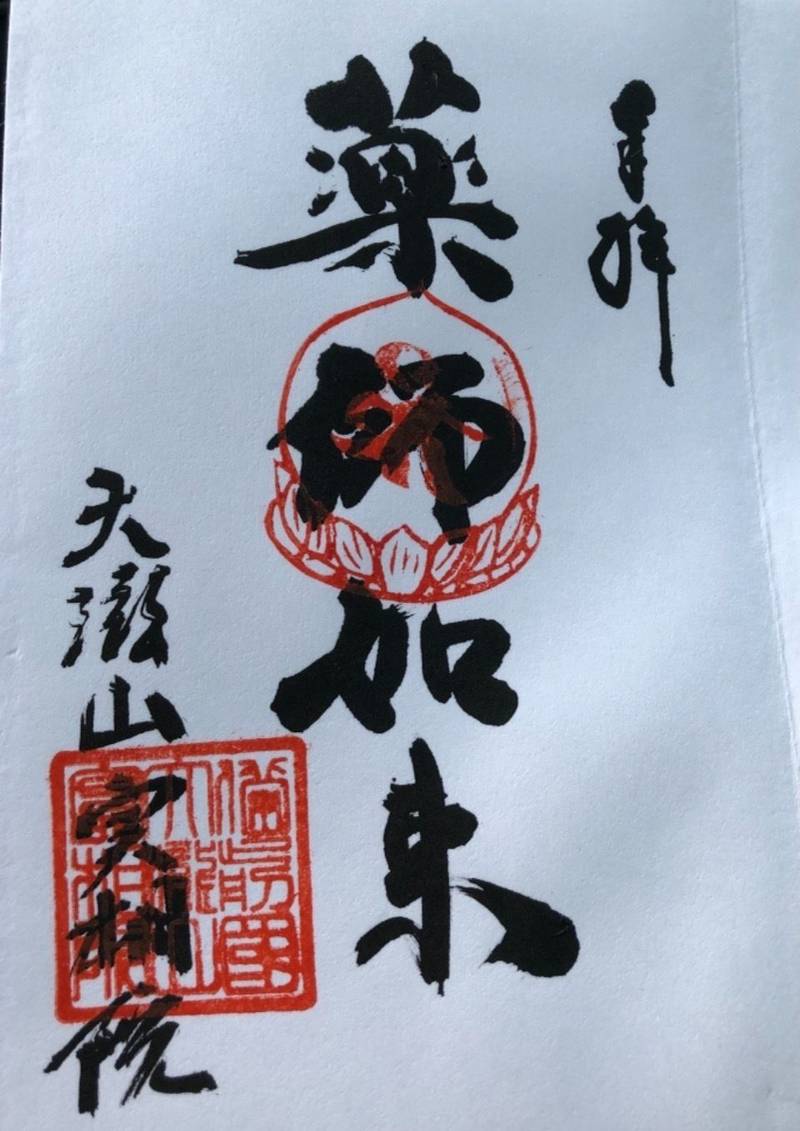 実相院,岡山県備前市大内983