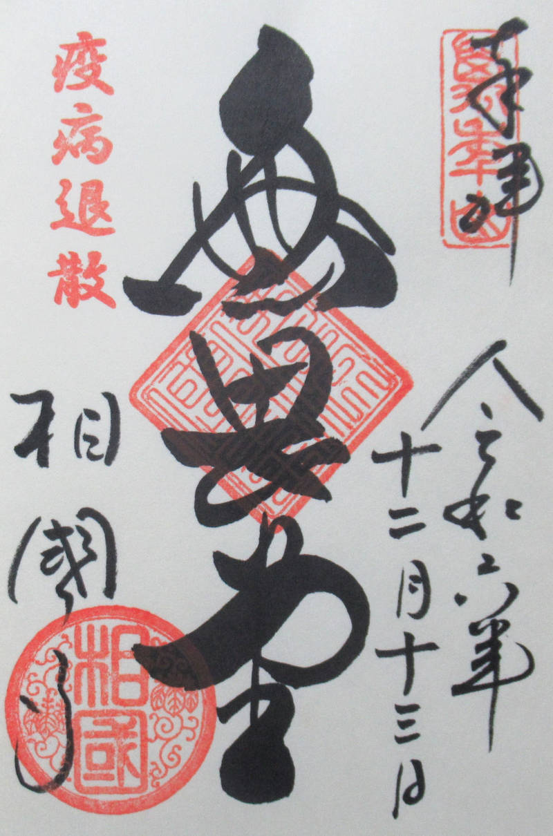 相国寺,京都府京都市上京区今出川通烏丸東入相国寺門前町701