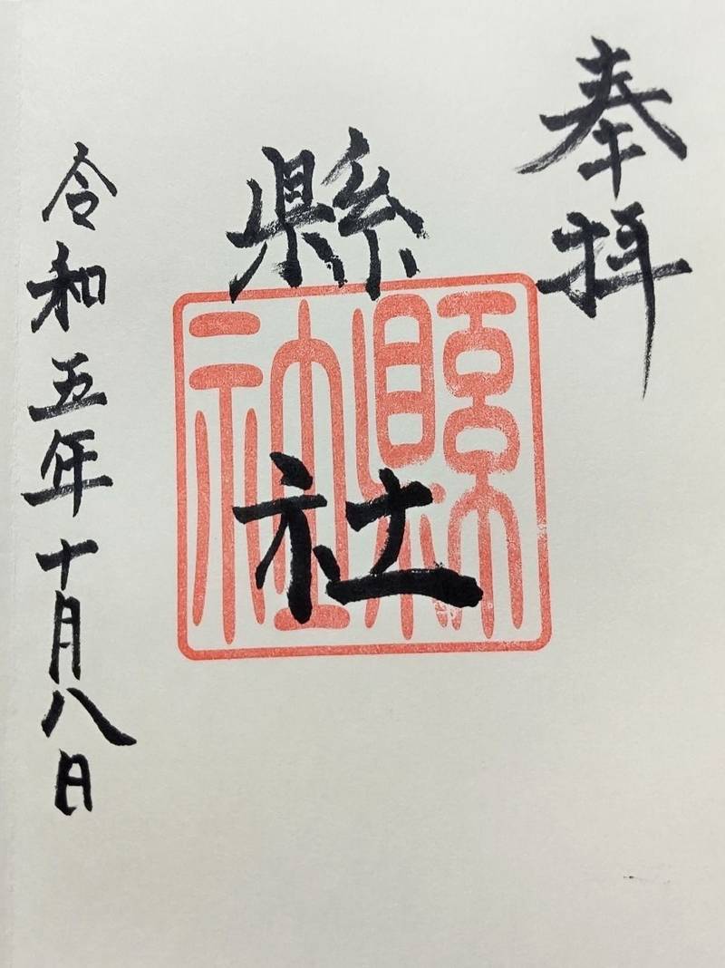縣神社,三重県桑名市蛎塚新田561