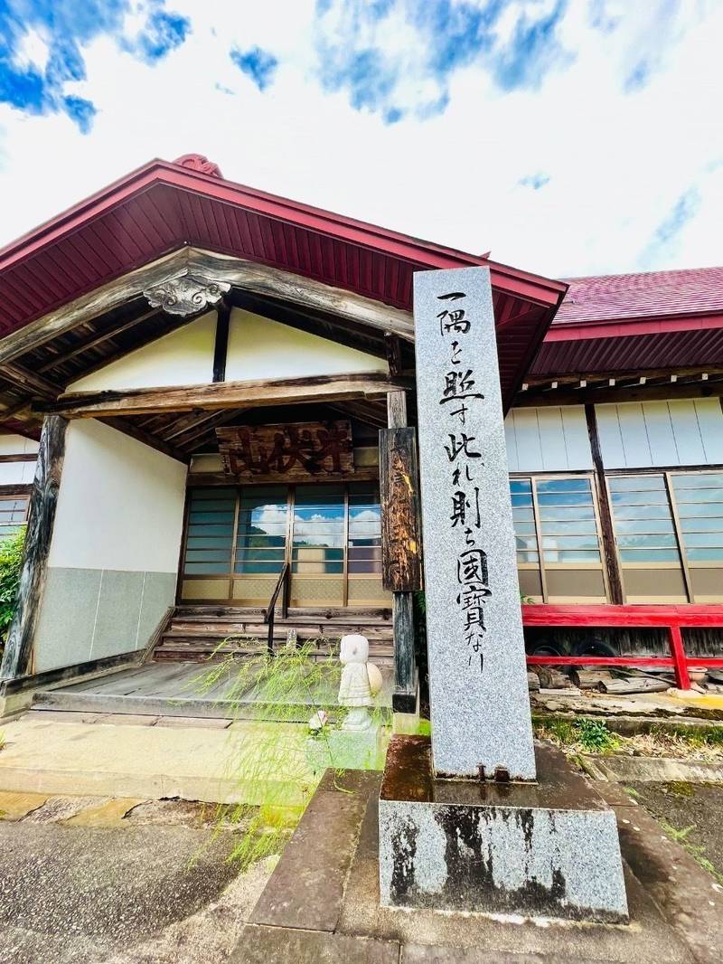 臥竜山 仁王寺,福島県大沼郡会津美里町吉田字村中甲167