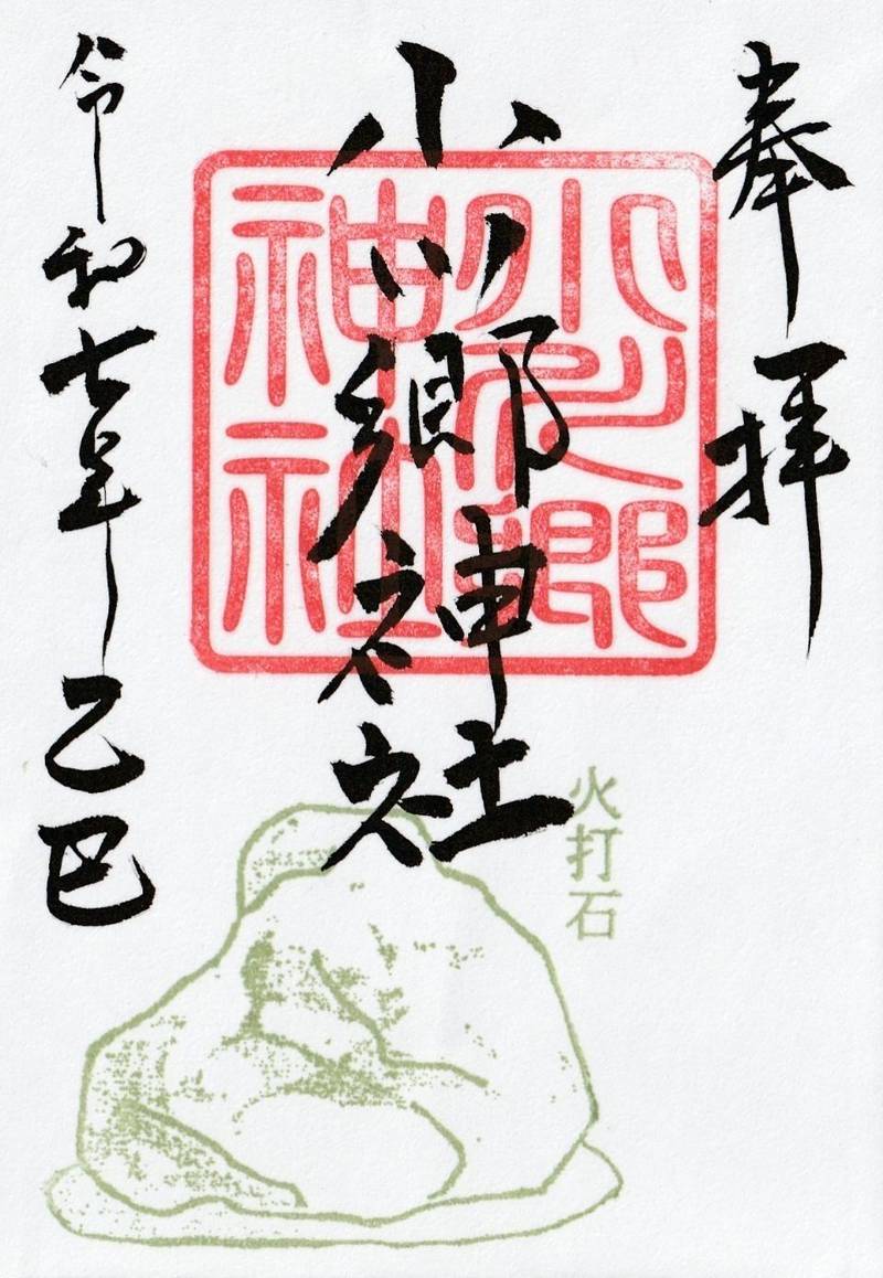 小川郷神社,三重県度会郡度会町中之郷1022番地
