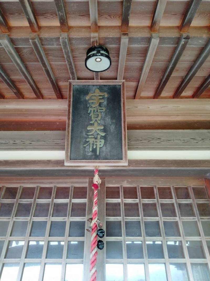 宇賀神社,高知県高知市浦戸585