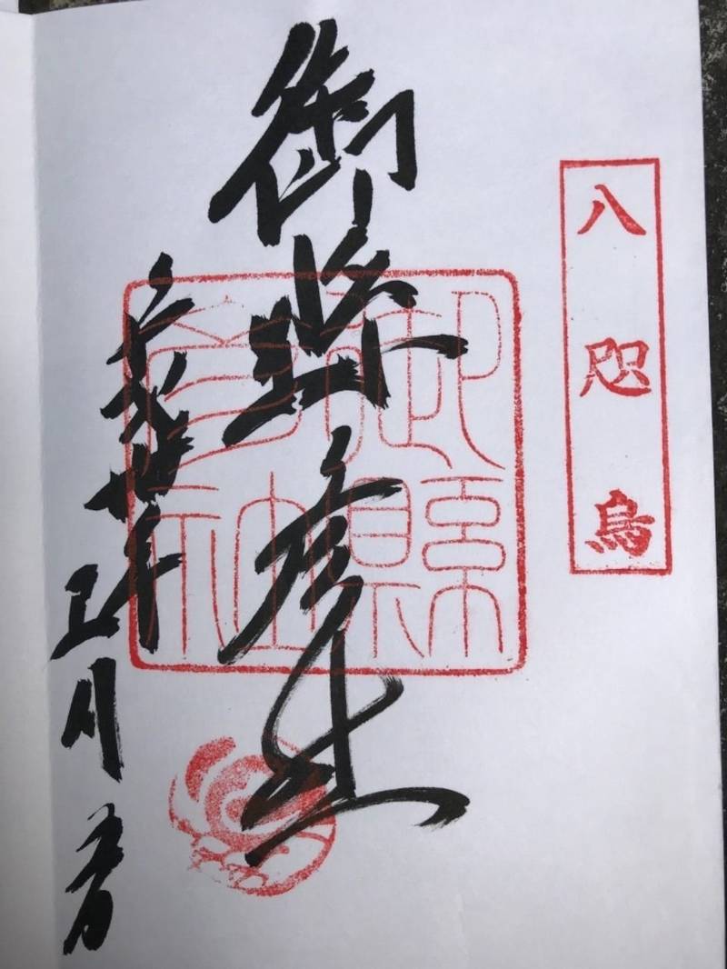 熊野那智大社 東牟婁郡那智勝浦町 和歌山県 の御朱 By 凜蔵 Omairi おまいり 熊野那智大社 東牟婁郡那智勝浦町 和歌山県 の御朱 By 凜蔵 Omairi おまいり