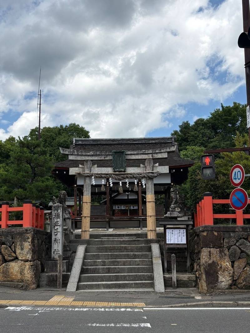 福王子神社,京都府京都市右京区宇多野福王子町52