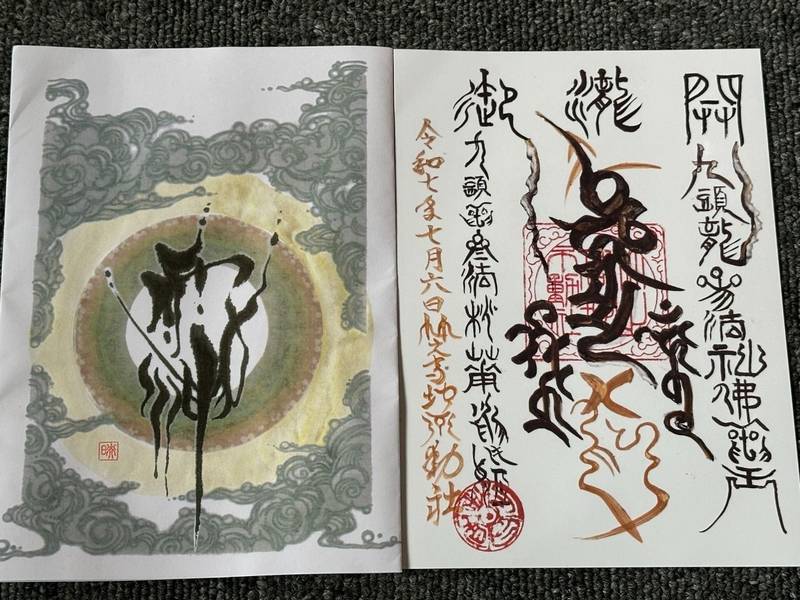 竹之高地町不動社,新潟県長岡市竹之高地町甲１９０５