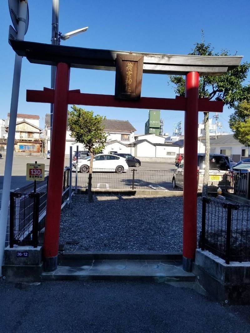 若宮神社,和歌山県田辺市湊36-12