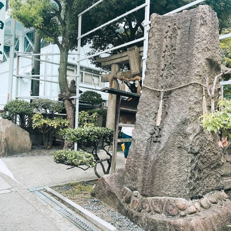サムハラ神社,大阪府大阪市西区立売堀2丁目5-26