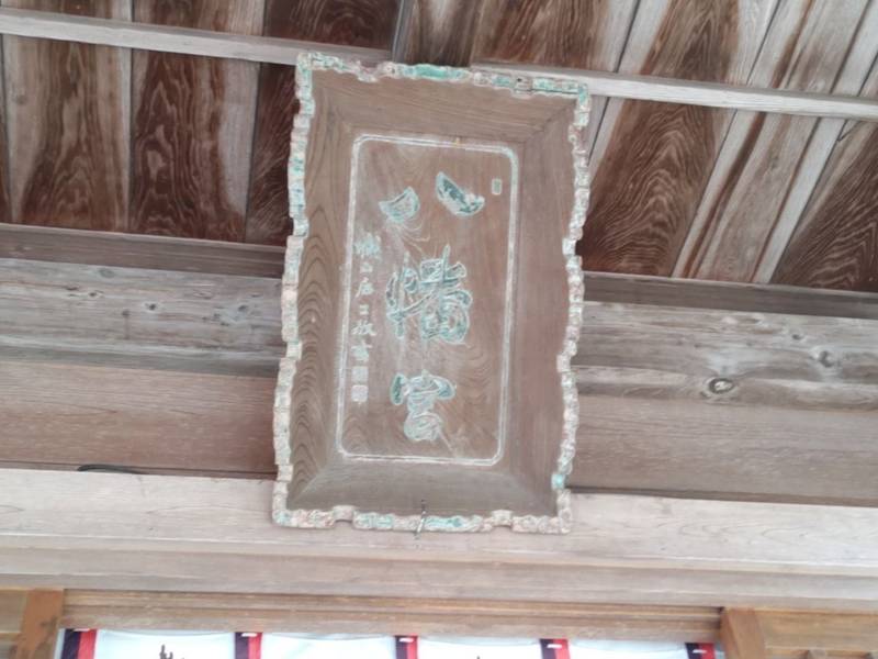 八幡神社    (赤井),宮城県東松島市赤井字舘前217
