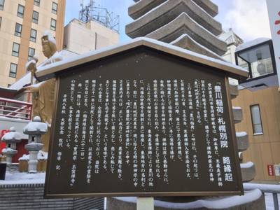 豊川稲荷札幌別院 玉宝禅寺祖院 札幌市 北海道 Omairi おまいり 豊川稲荷札幌別院 玉宝禅寺祖院 札幌市 北海道 Omairi おまいり