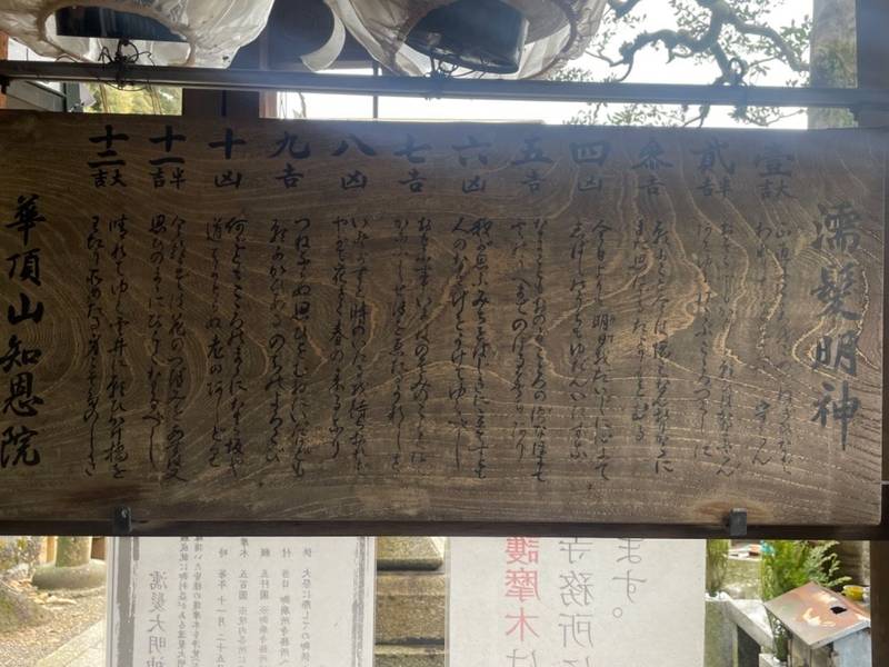 濡髪大明神,京都府京都市東山区林下町400
