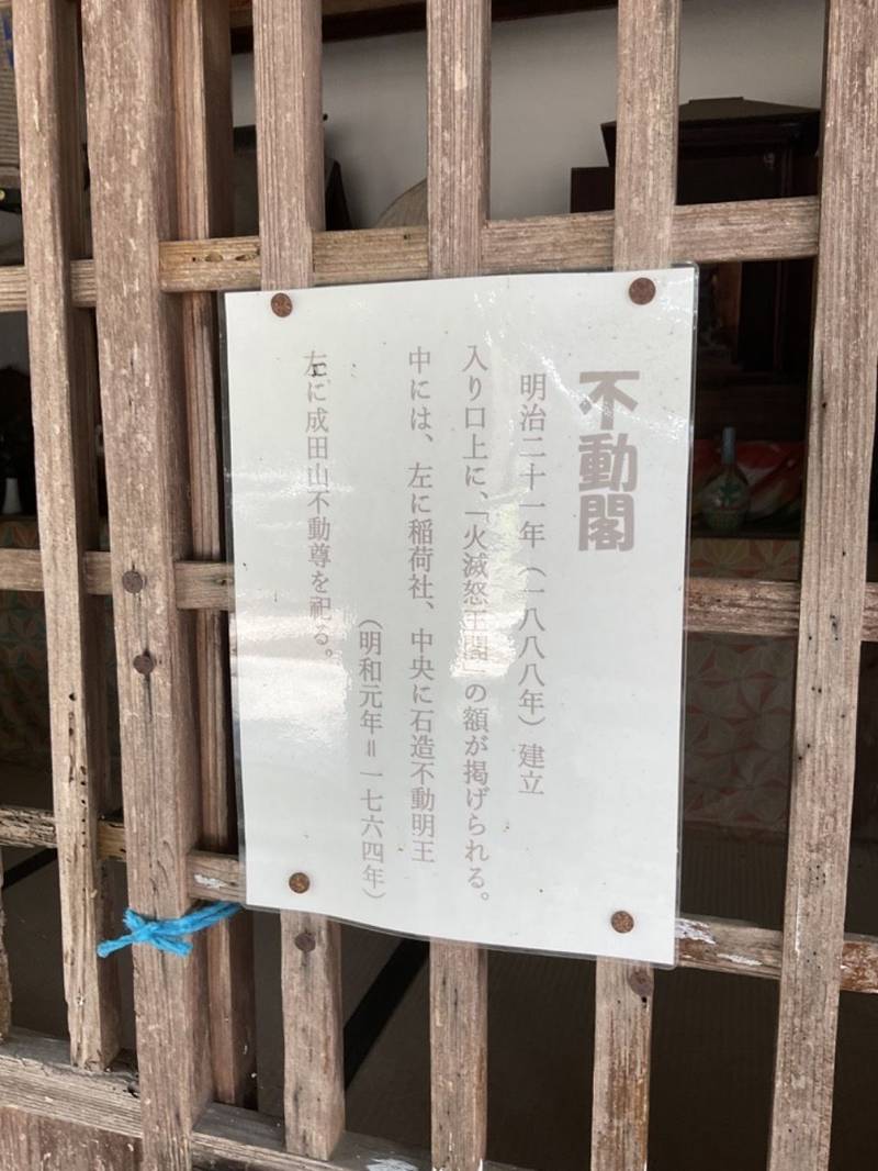 普光寺,愛知県豊田市足助町天王5-1