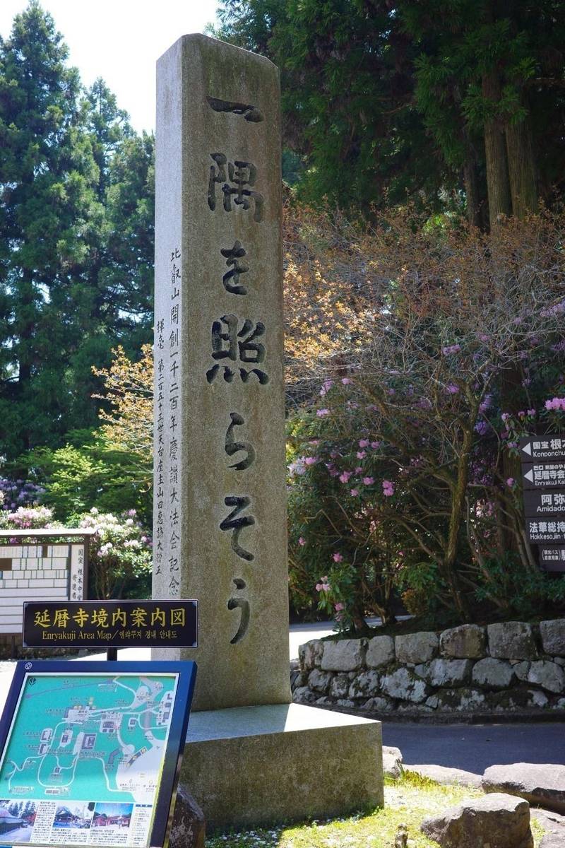 比叡山延暦寺 大講堂,滋賀県大津市坂本本町4220 比叡山東塔