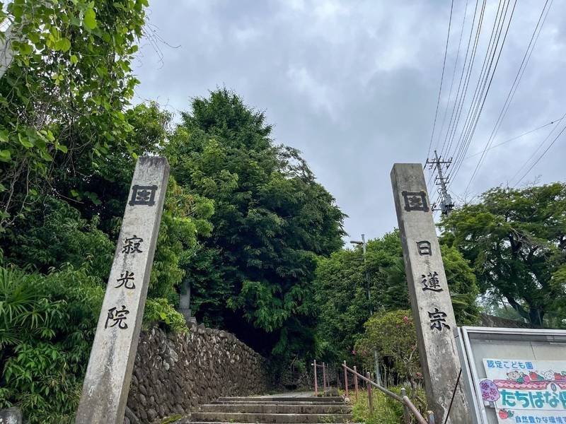 寂光院,群馬県桐生市西久方町二丁目3番9号