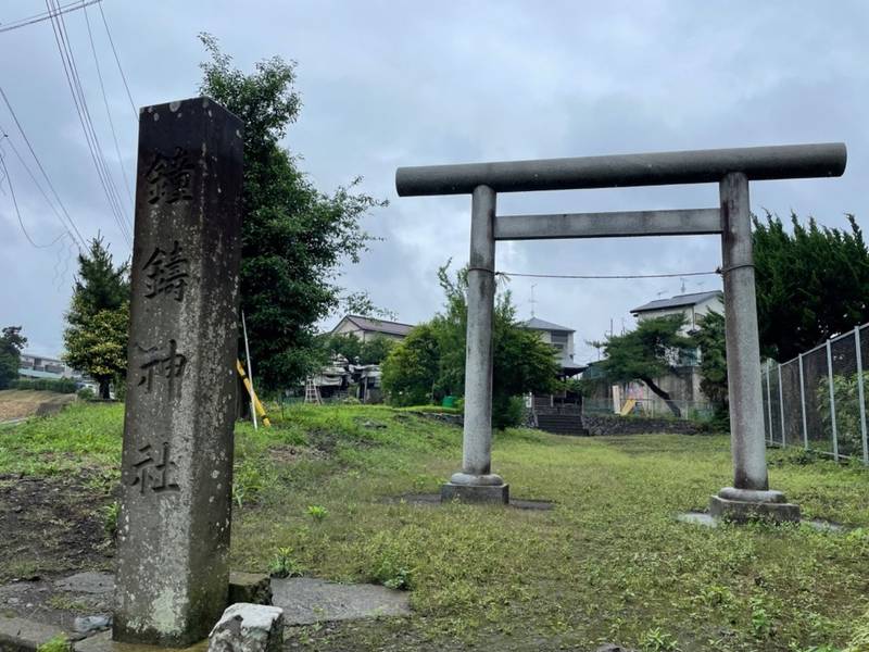 鐘鋳神社,神奈川県厚木市下荻野388