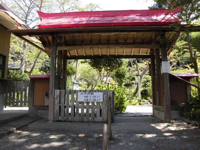 極楽寺 御朱印 周智郡森町 静岡県 Omairi おまいり 極楽寺 御朱印 周智郡森町 静岡県 Omairi おまいり