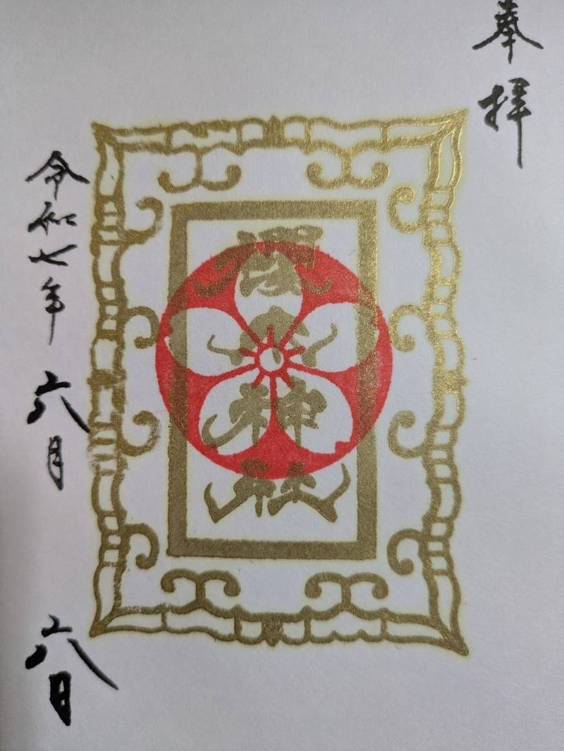 櫻木神社,千葉県野田市桜台210-1