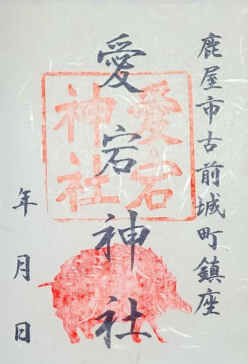 愛宕神社,鹿児島県鹿屋市本町4864