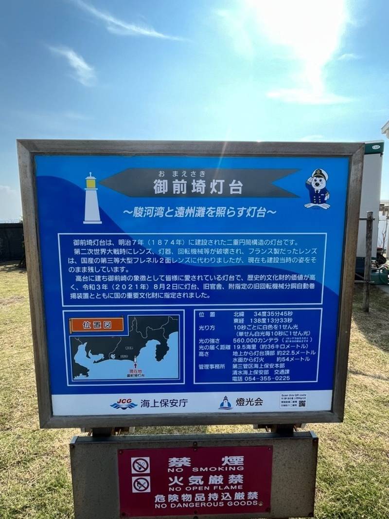 渚の宮神社 (観光神社),静岡県御前崎市御前崎1565